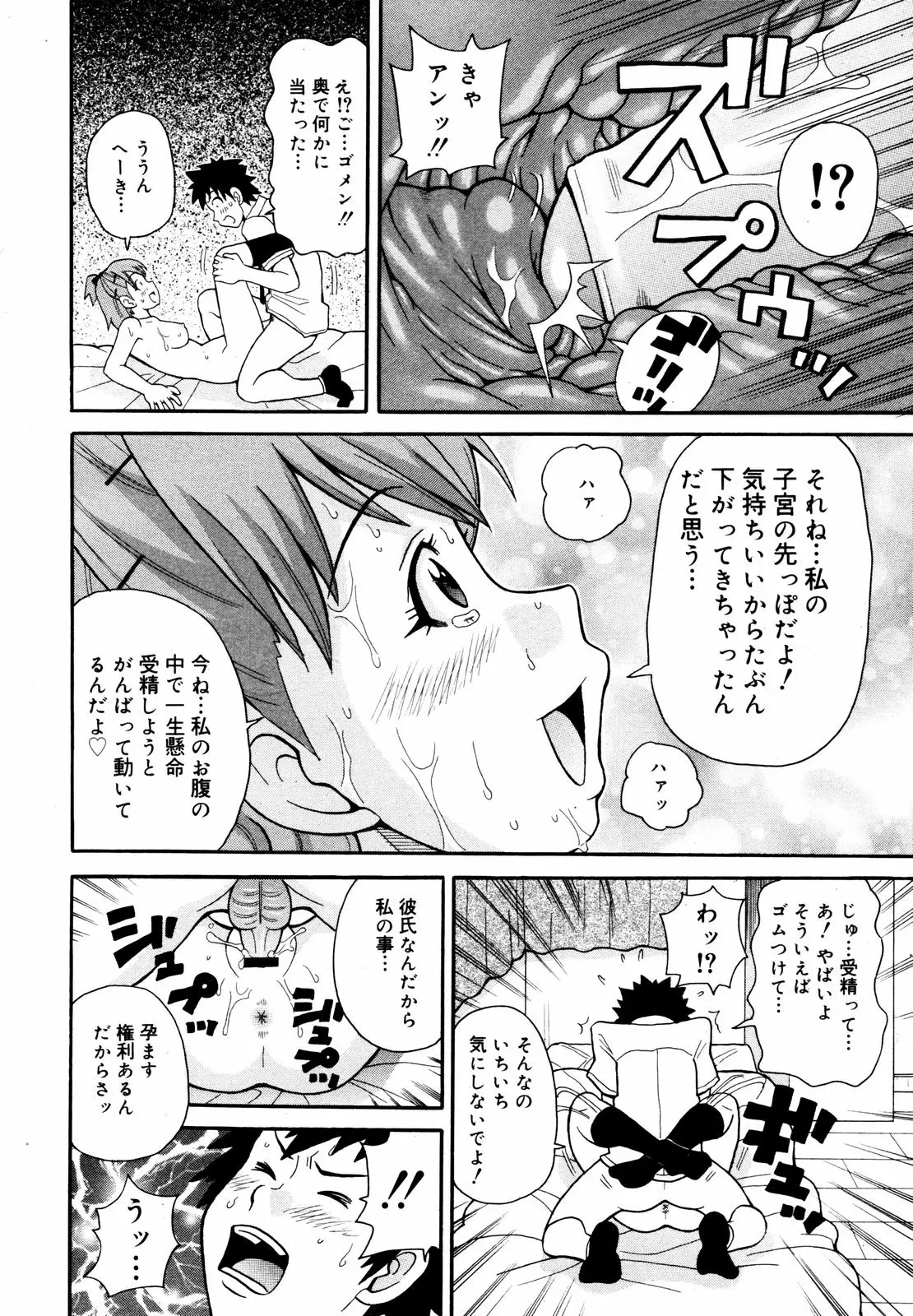 Page 196
