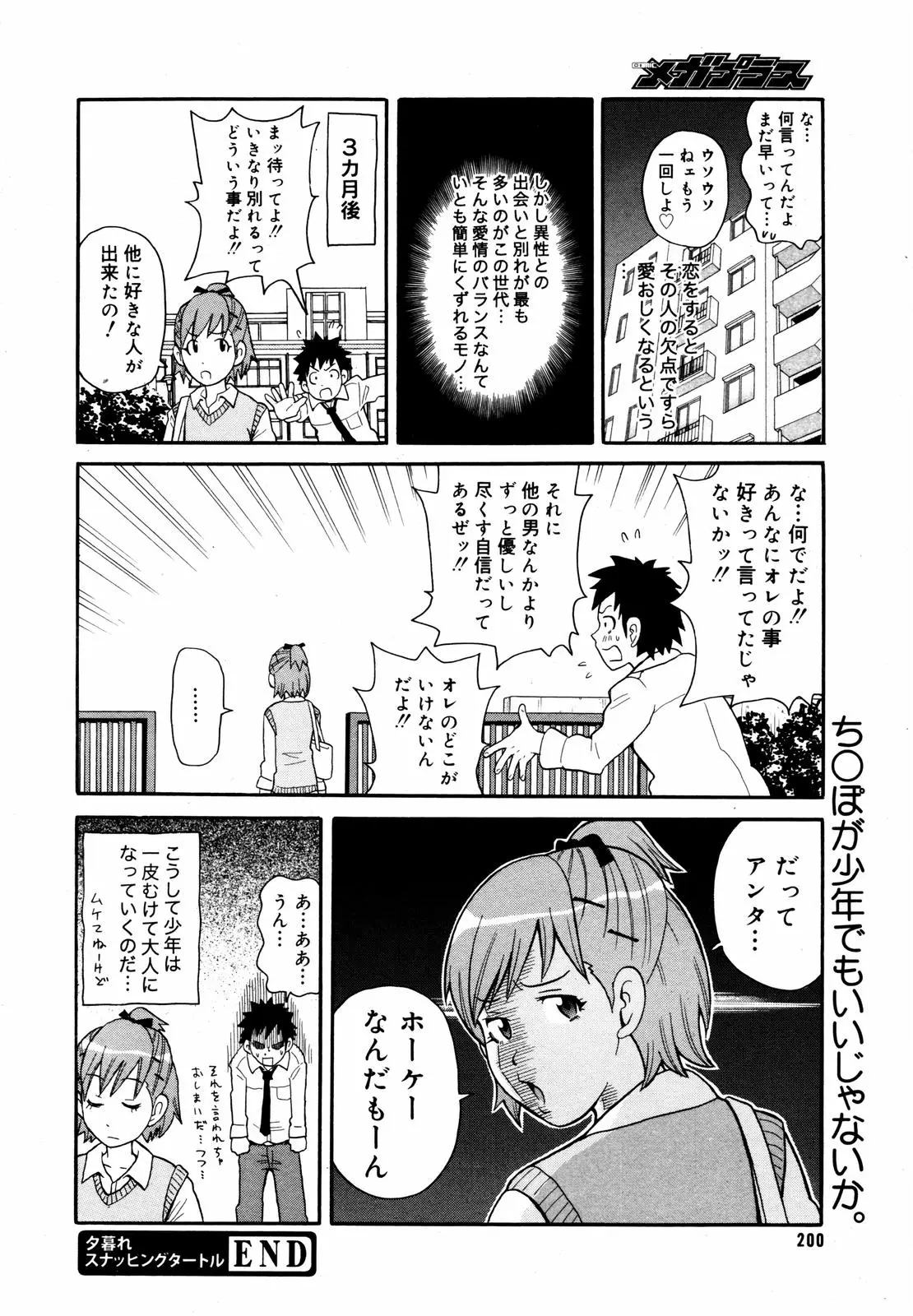 Page 198