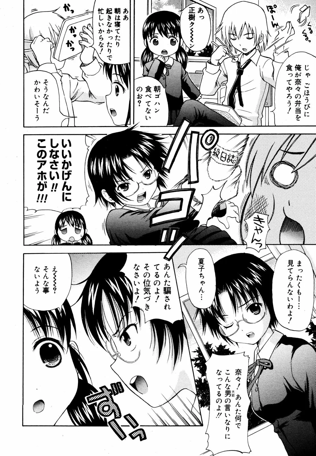 Page 206