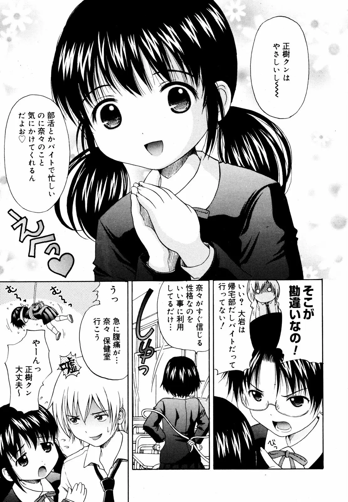 Page 207