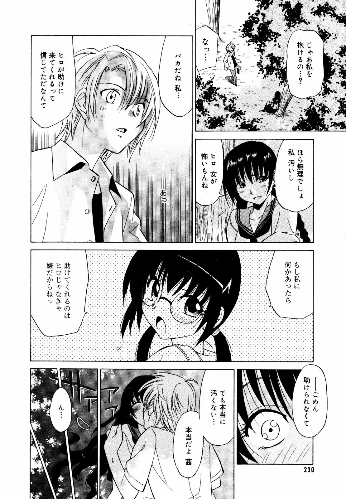 Page 228