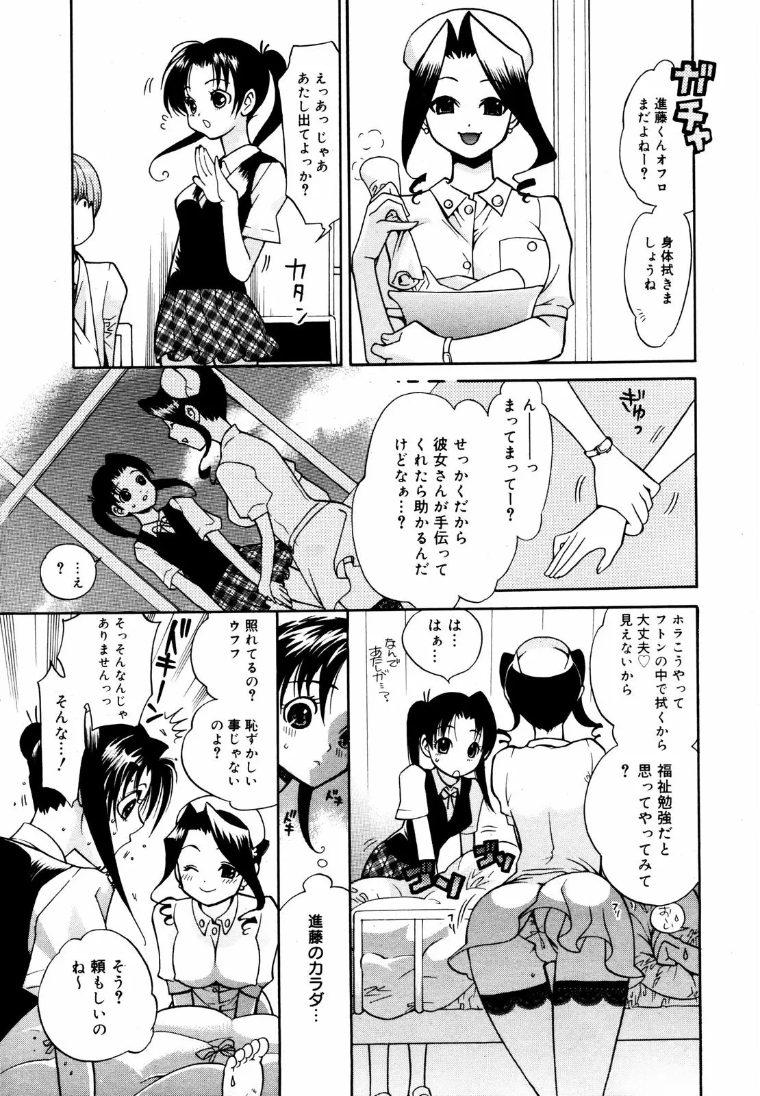 Page 243