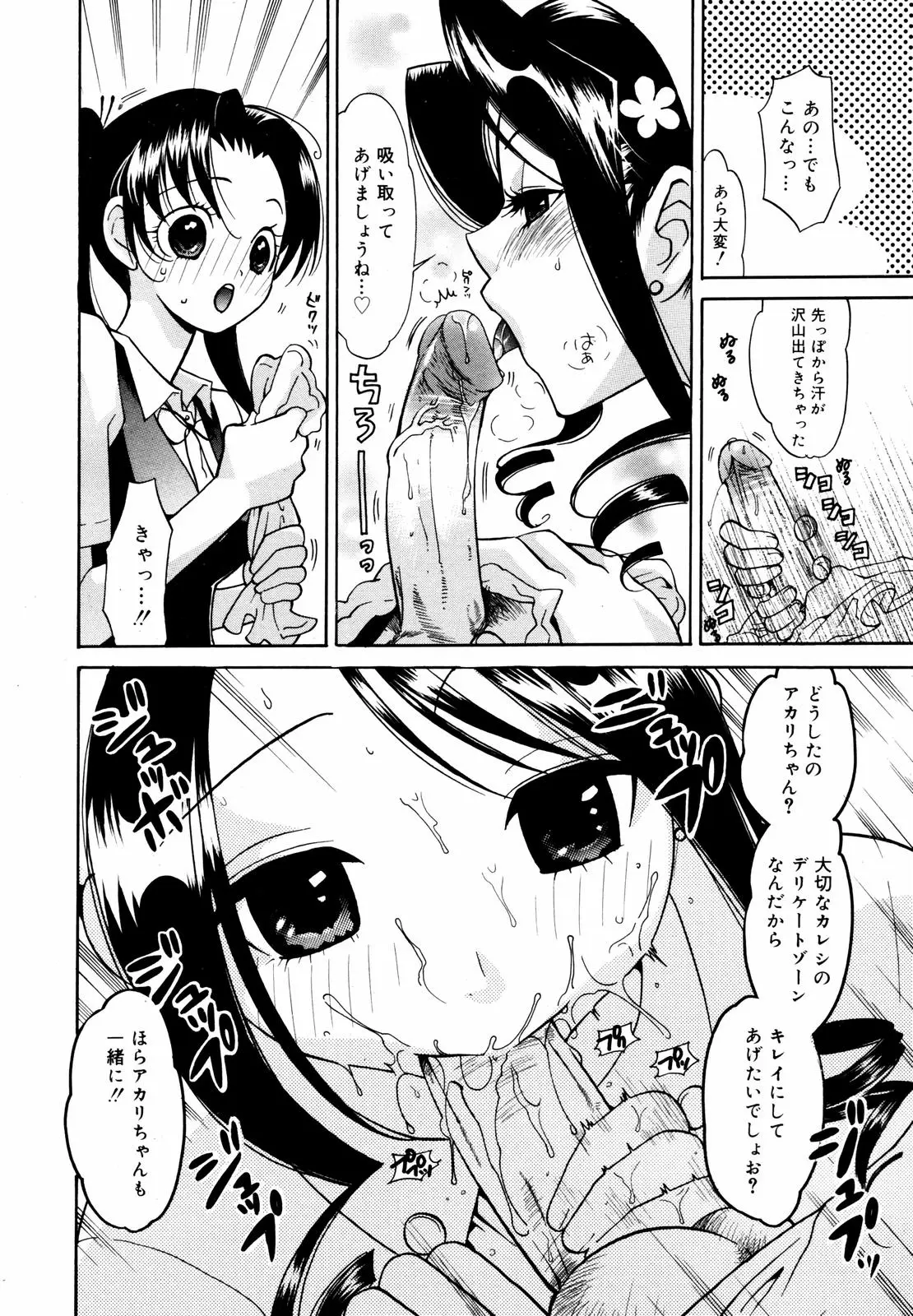 Page 246
