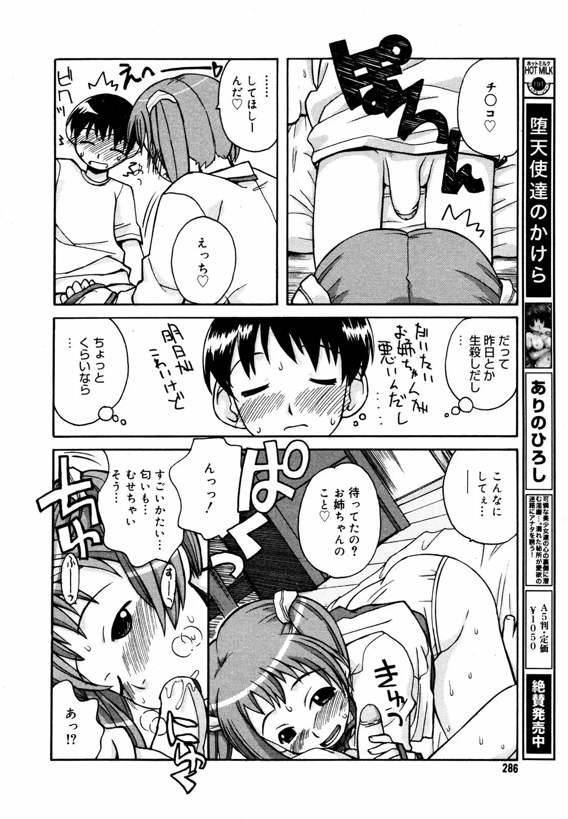 Page 284