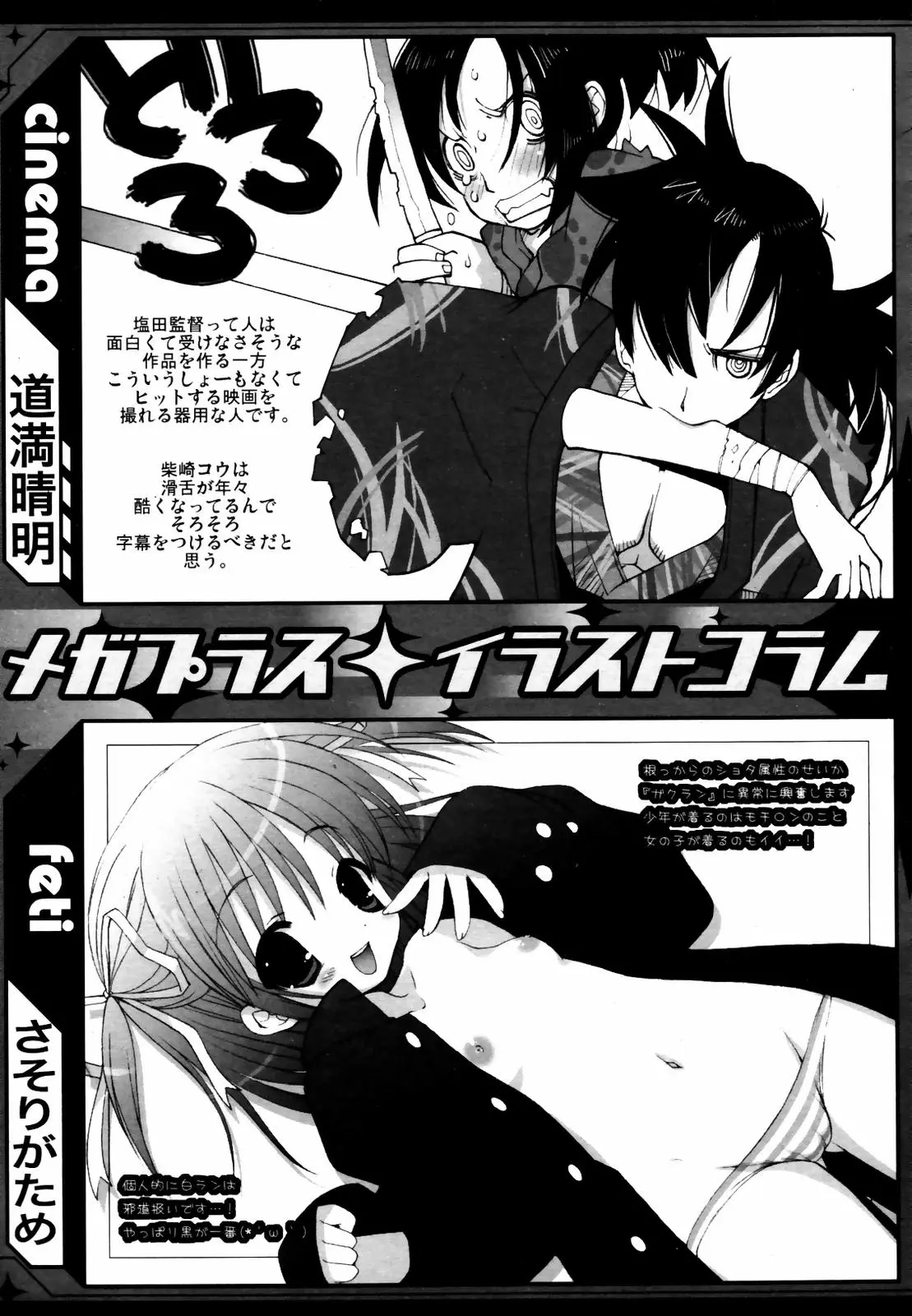 Page 311
