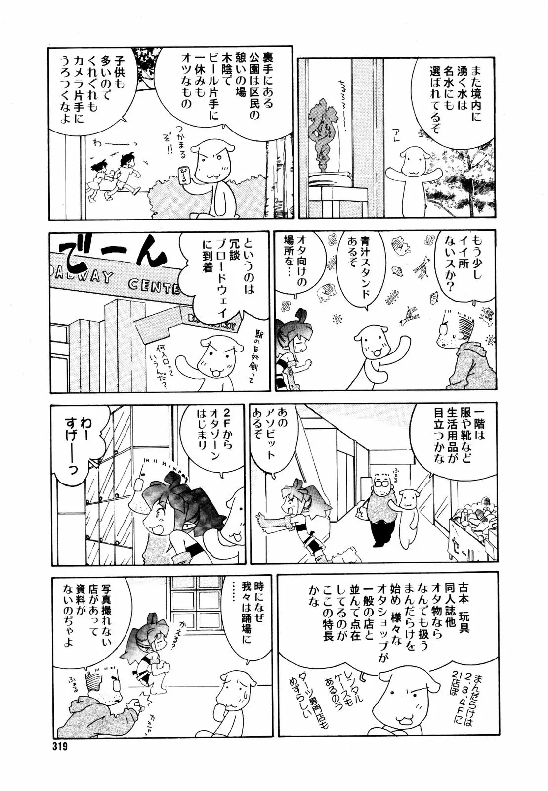 Page 317