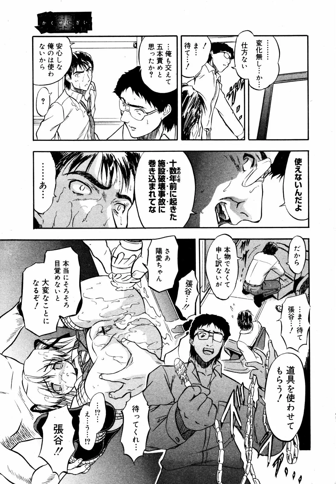 Page 333