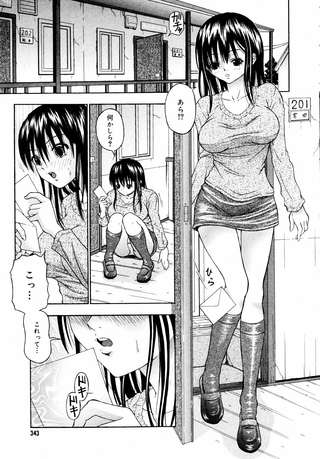 Page 341