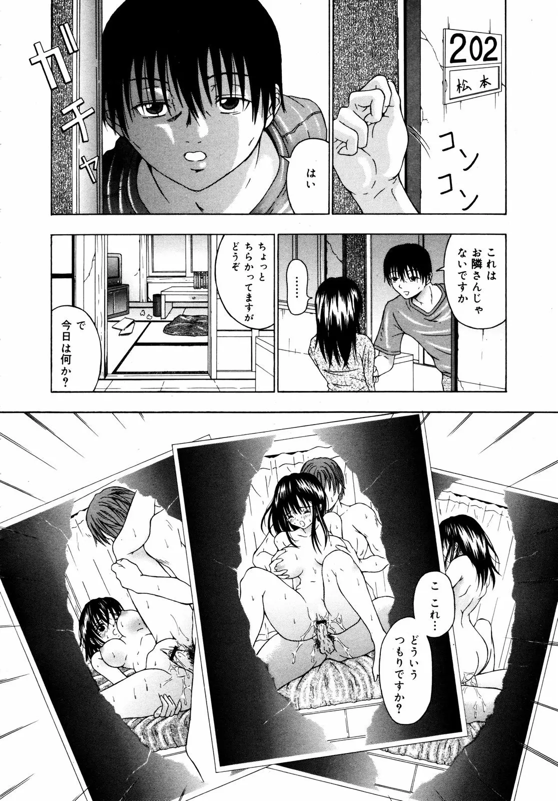 Page 342
