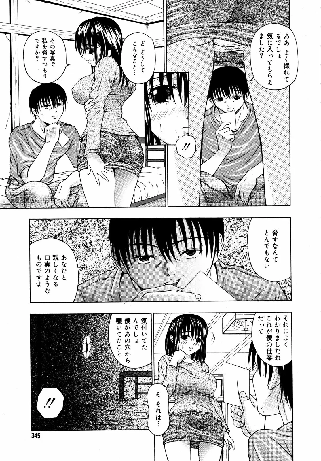 Page 343