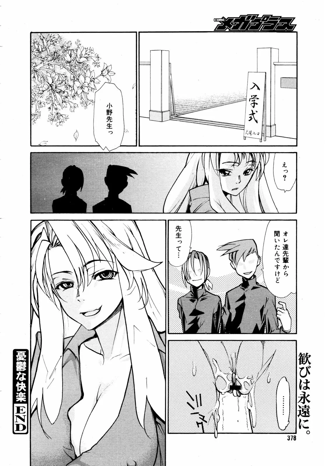 Page 376