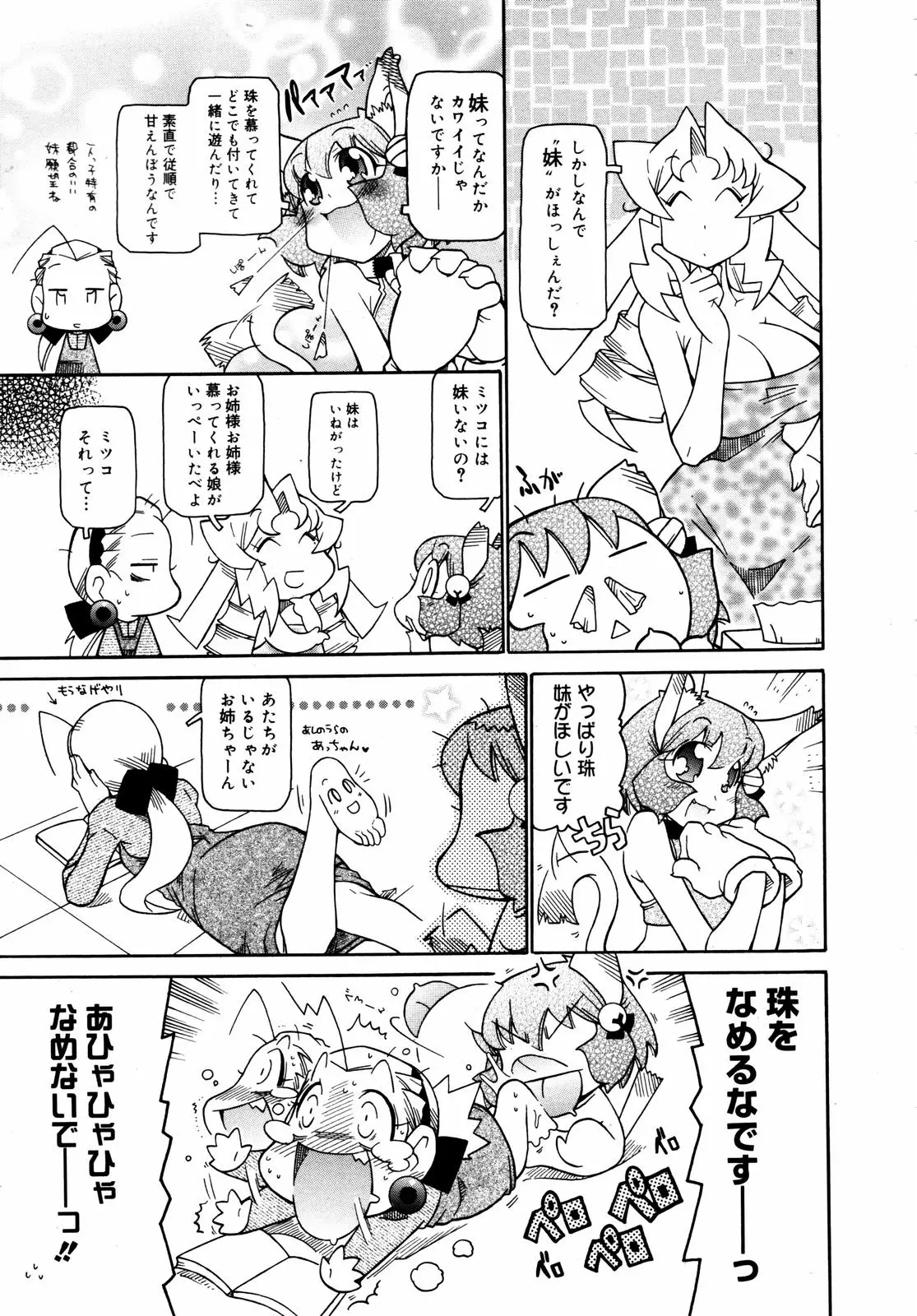 Page 379