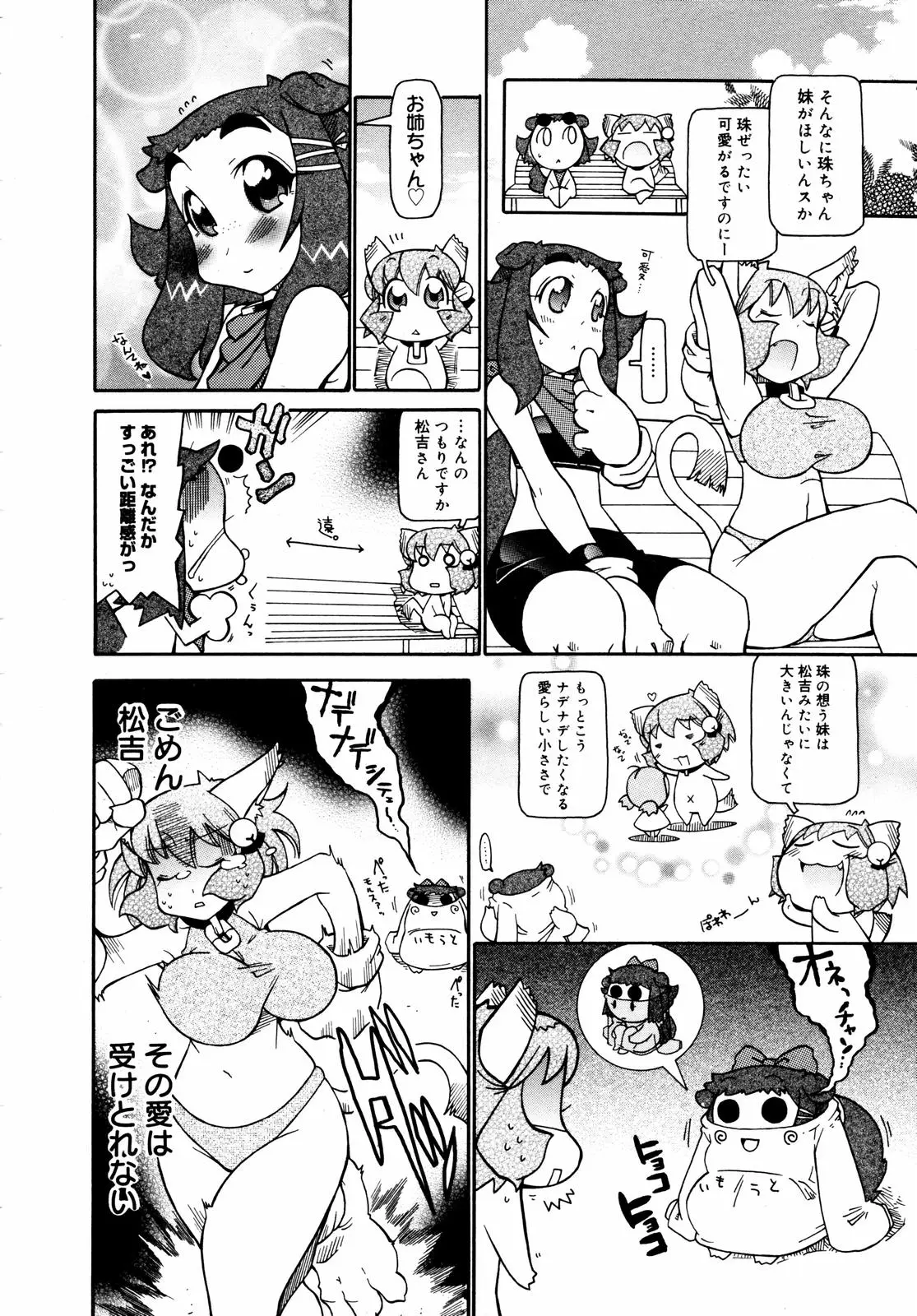 Page 380