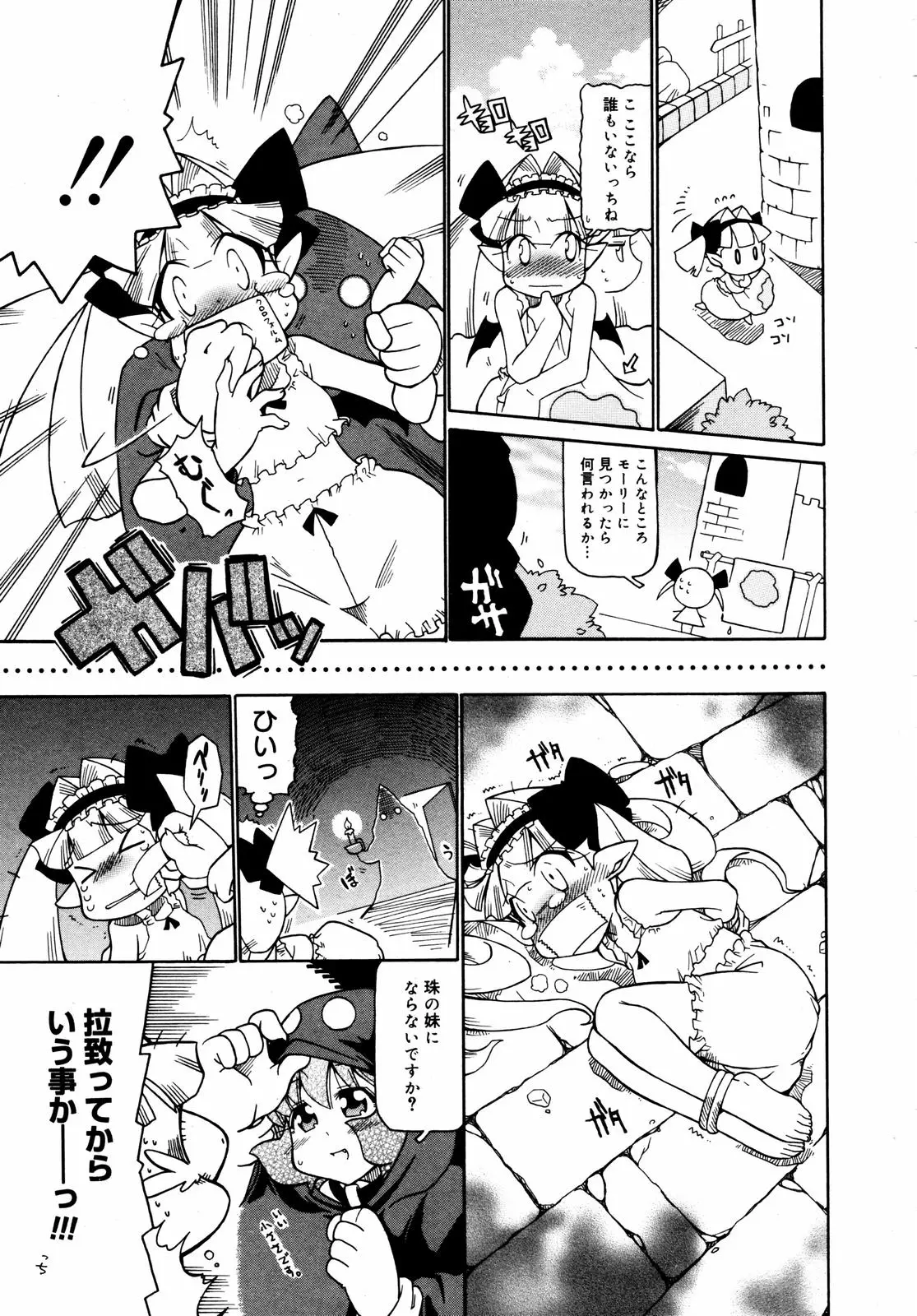 Page 381