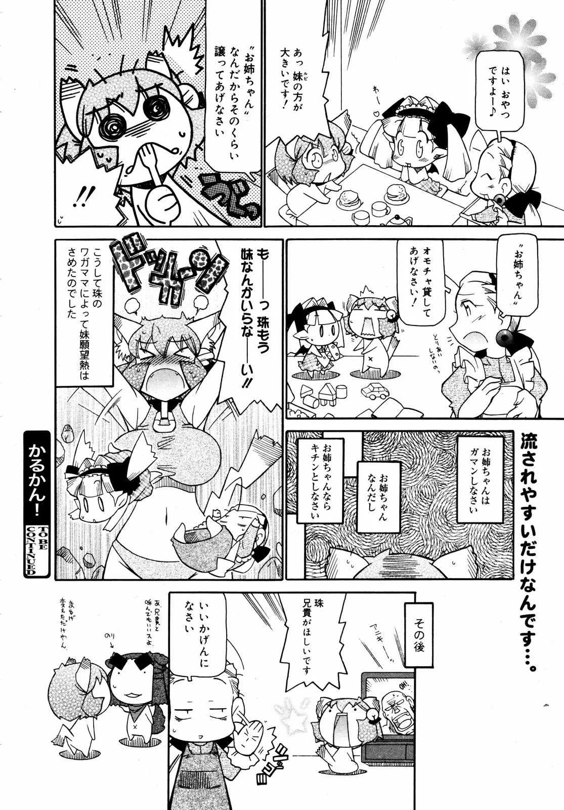 Page 384
