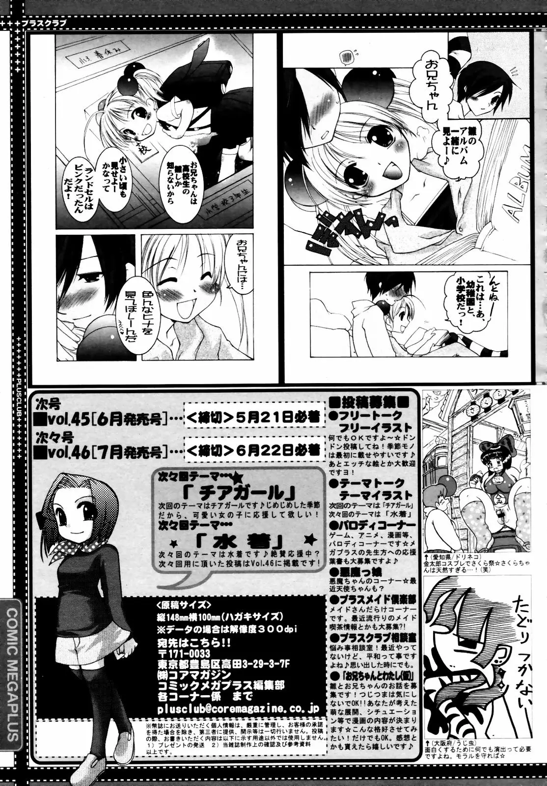 Page 391