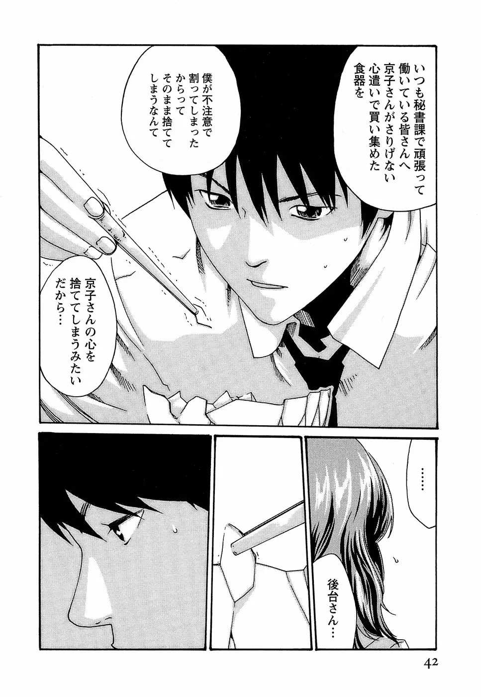 Page 48