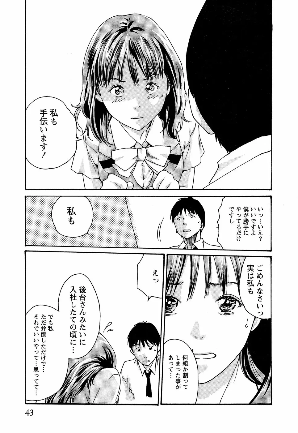 Page 49