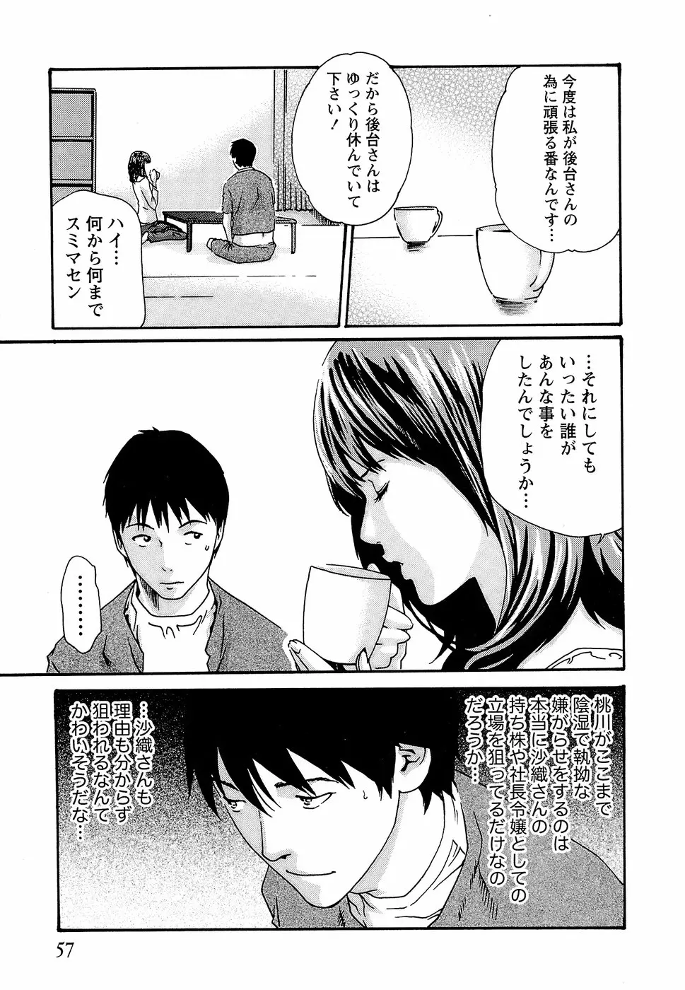 Page 63