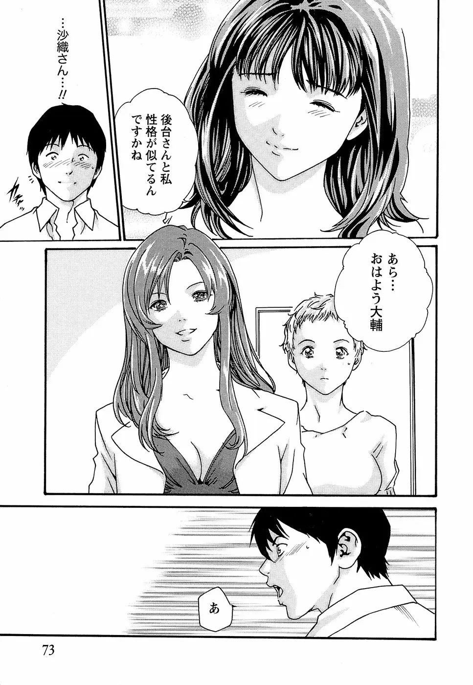 Page 79