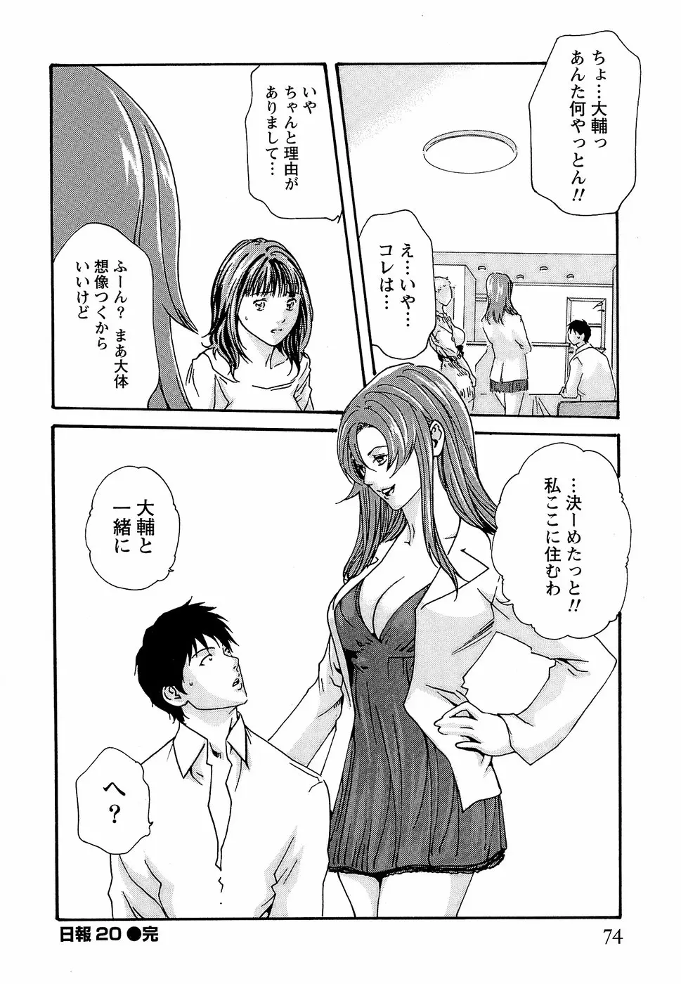 Page 80
