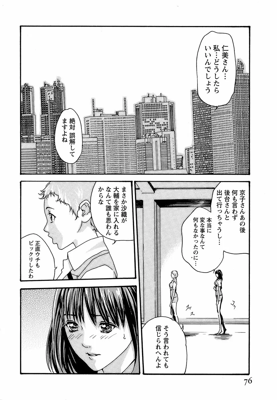 Page 82