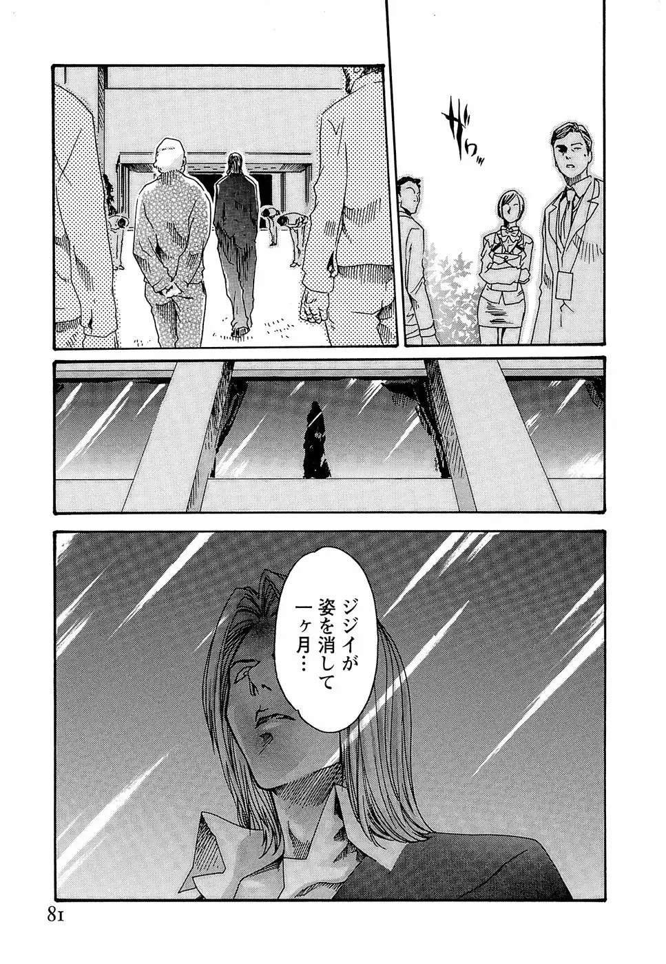 Page 87