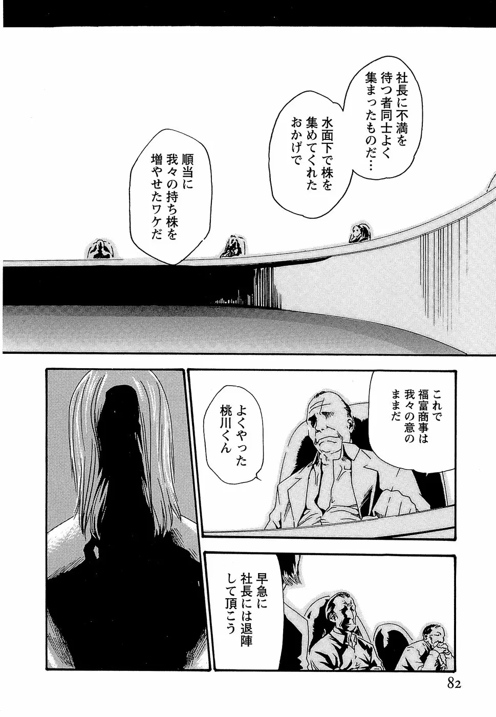 Page 88