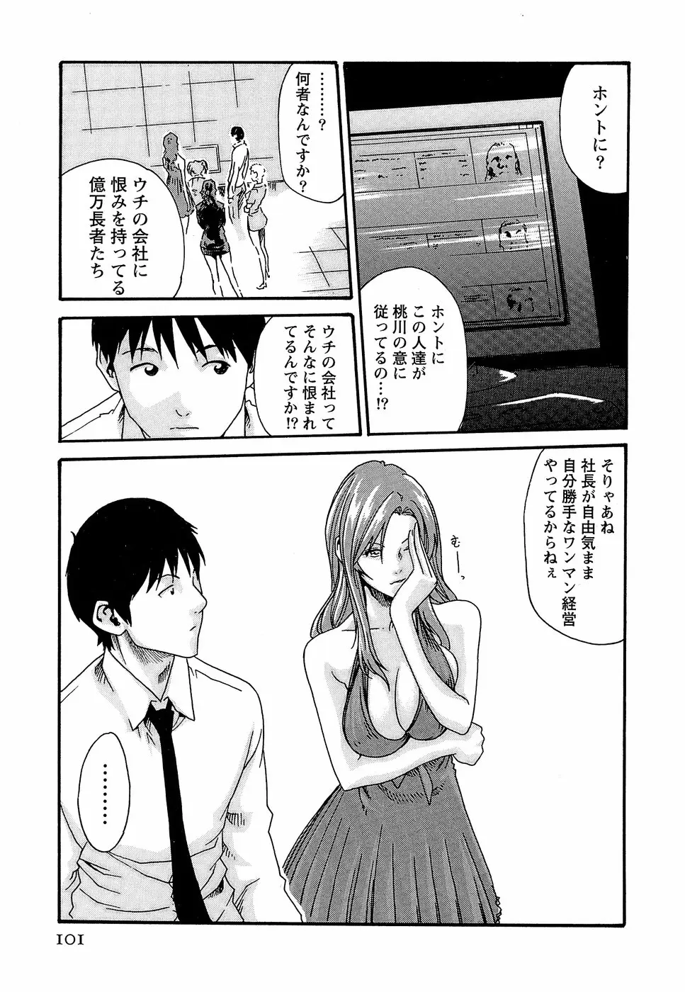Page 107