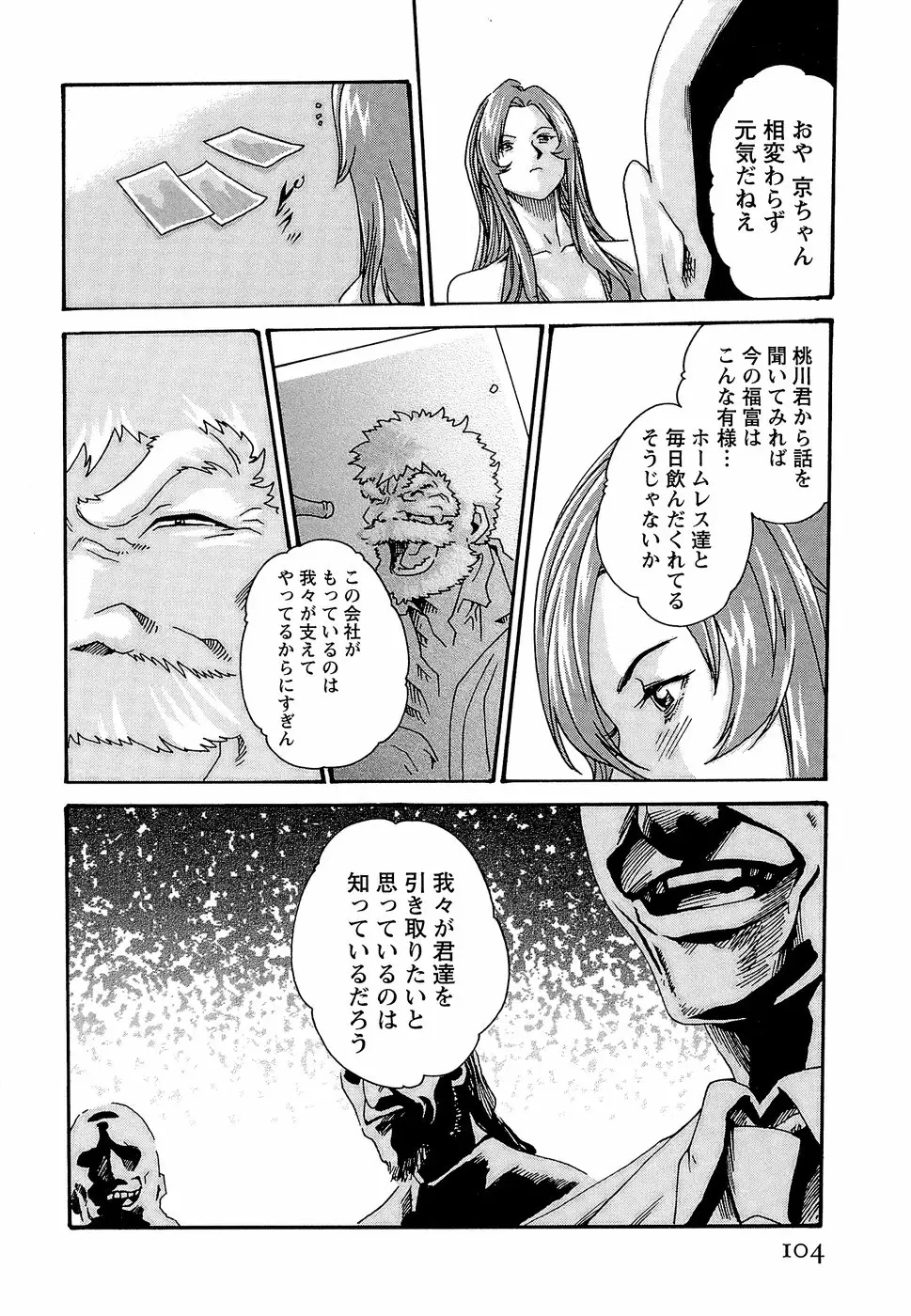 Page 110