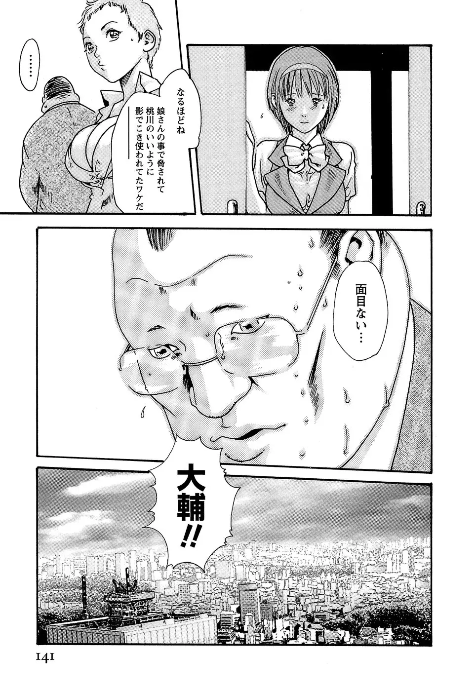 Page 147