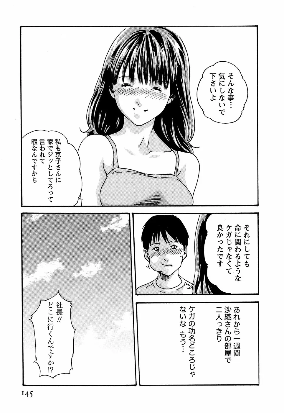 Page 151