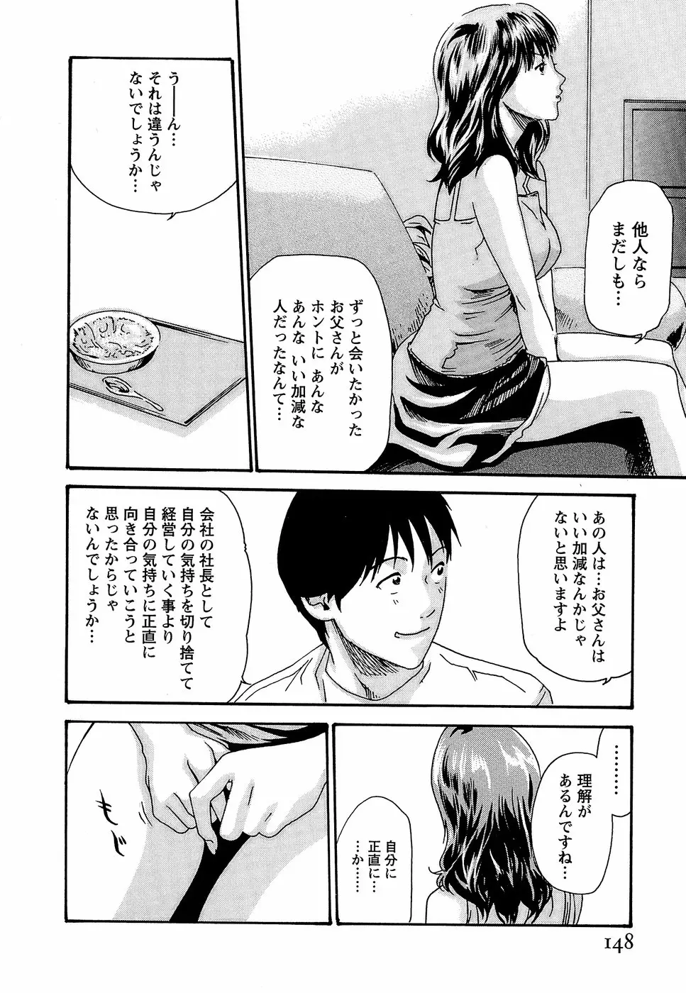 Page 154
