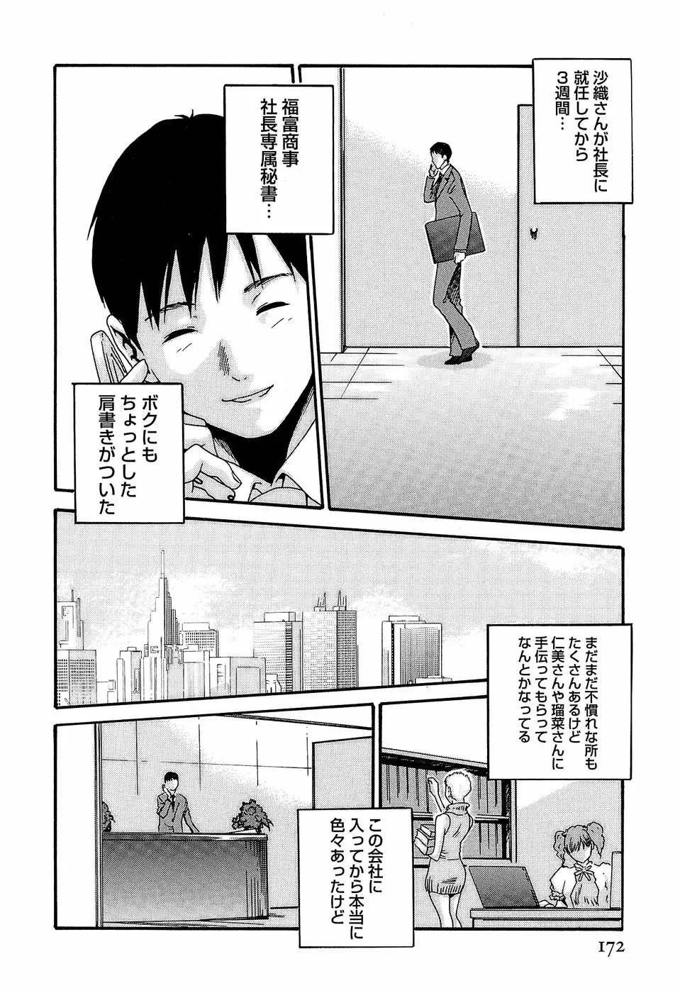Page 178