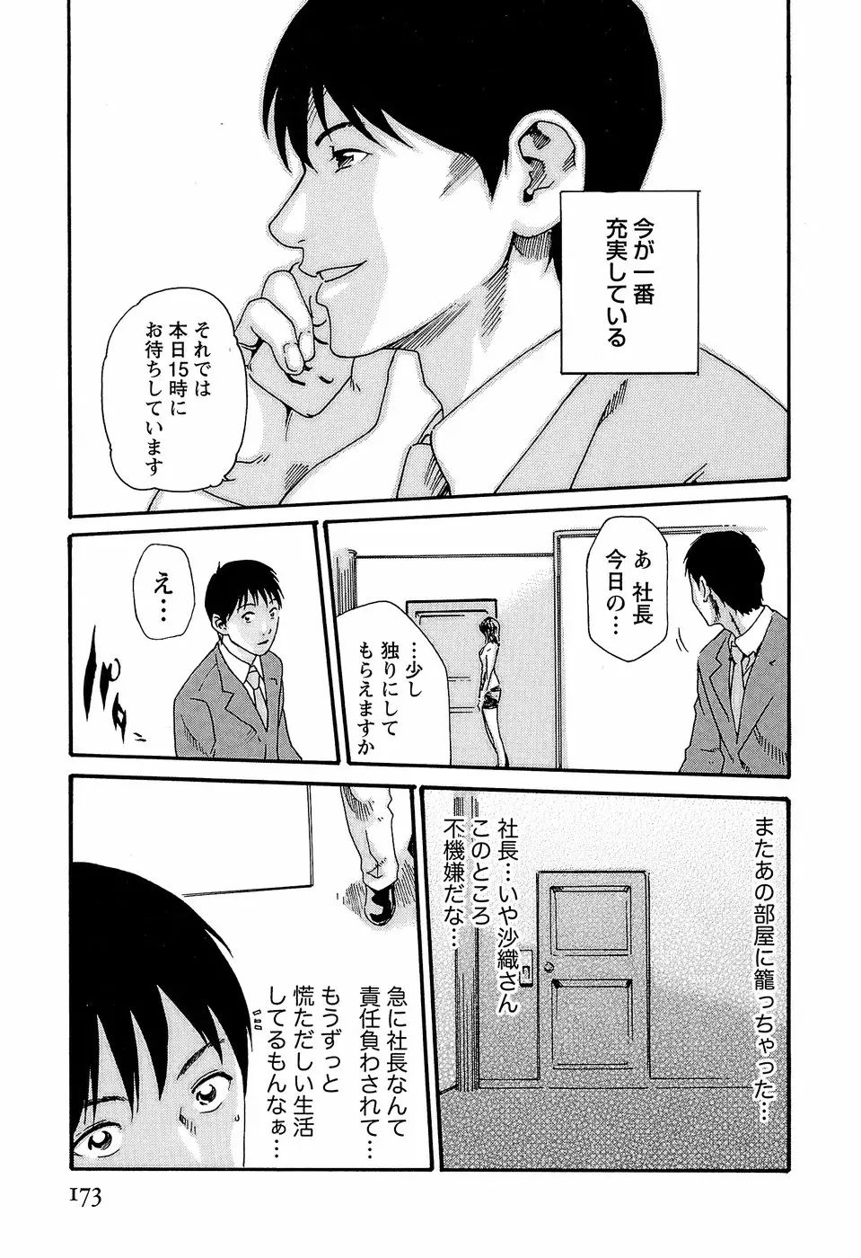 Page 179