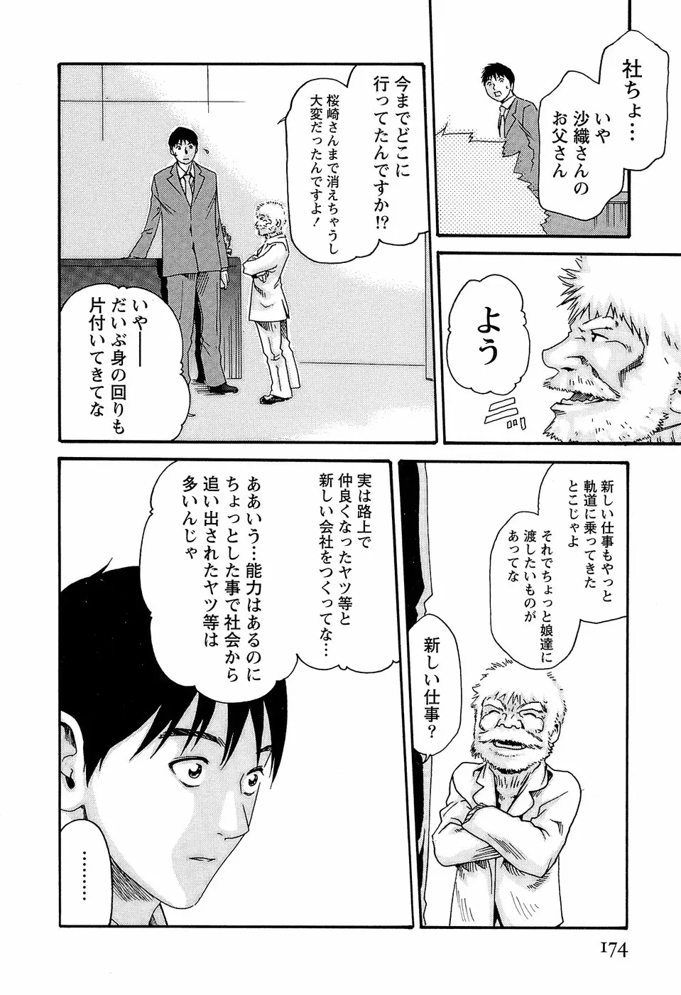 Page 180