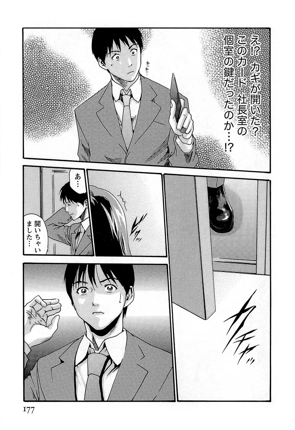Page 183