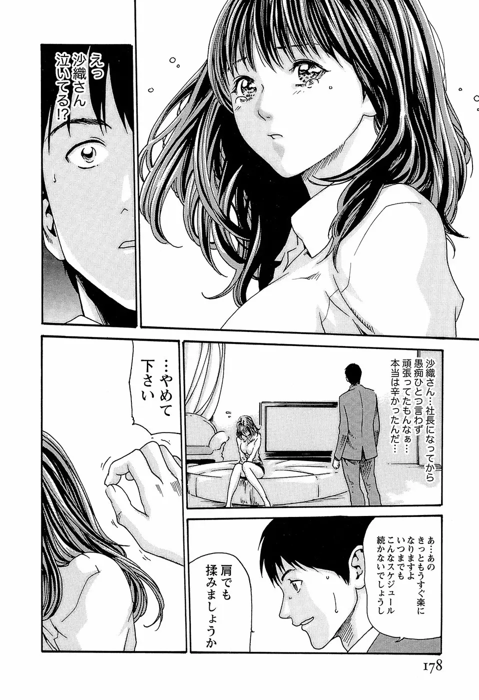 Page 184