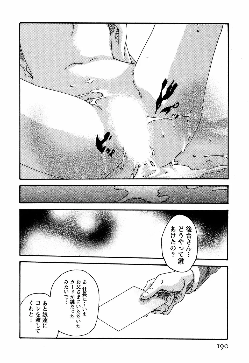 Page 196