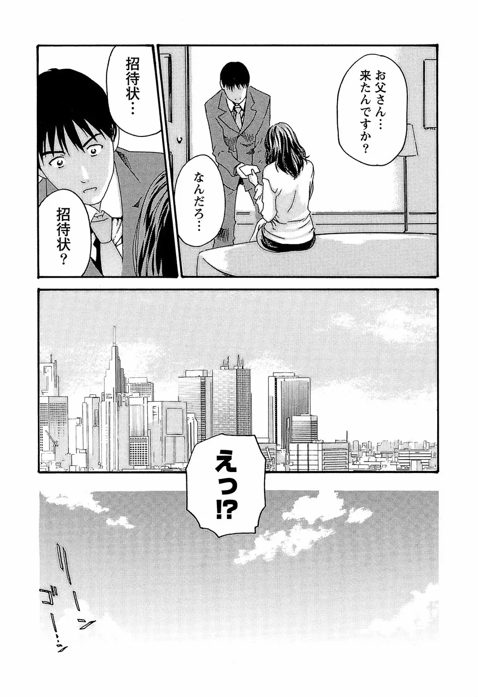 Page 197