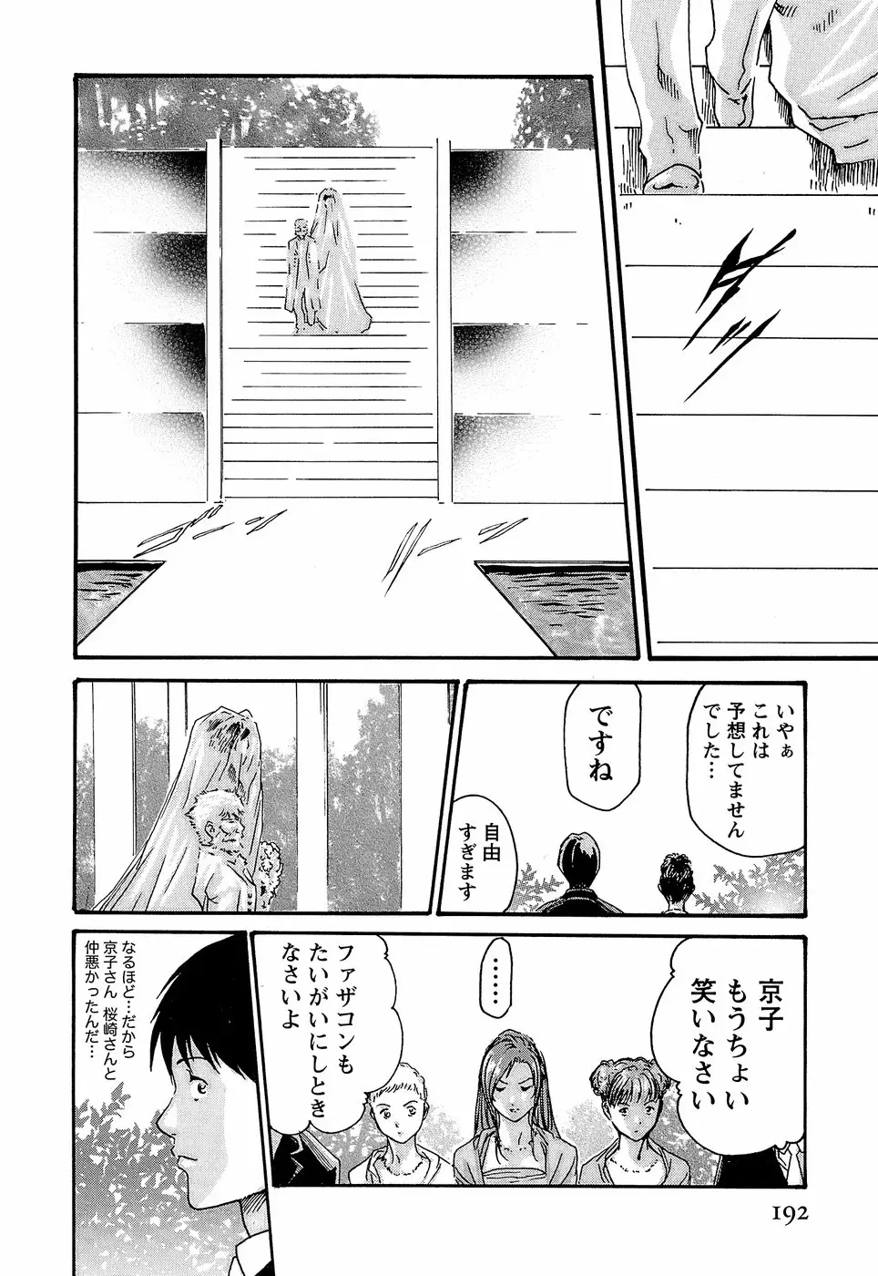 Page 198