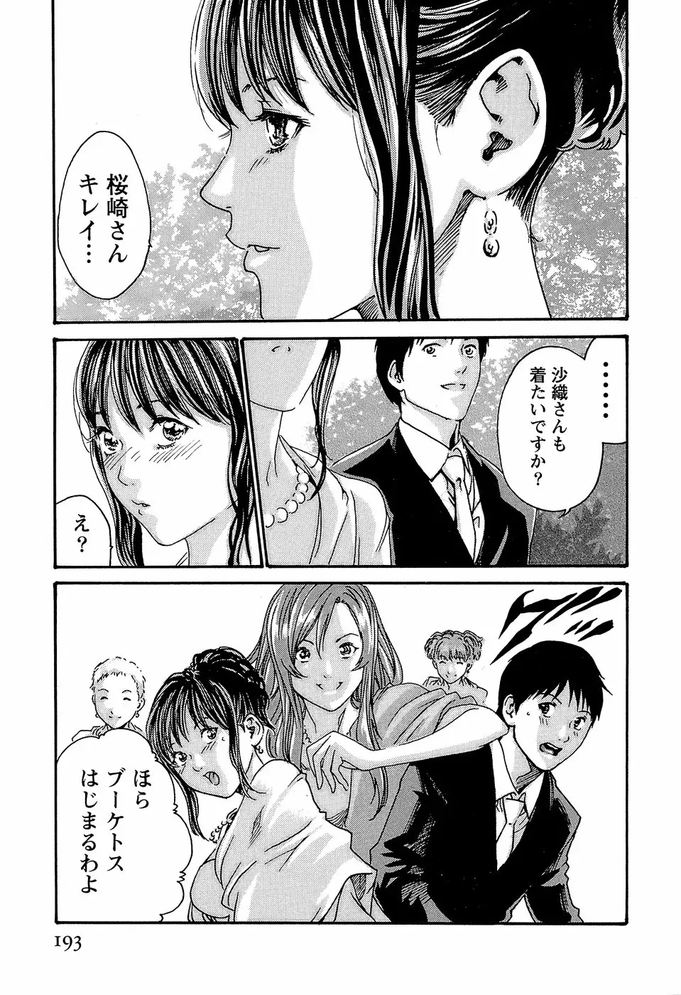 Page 199