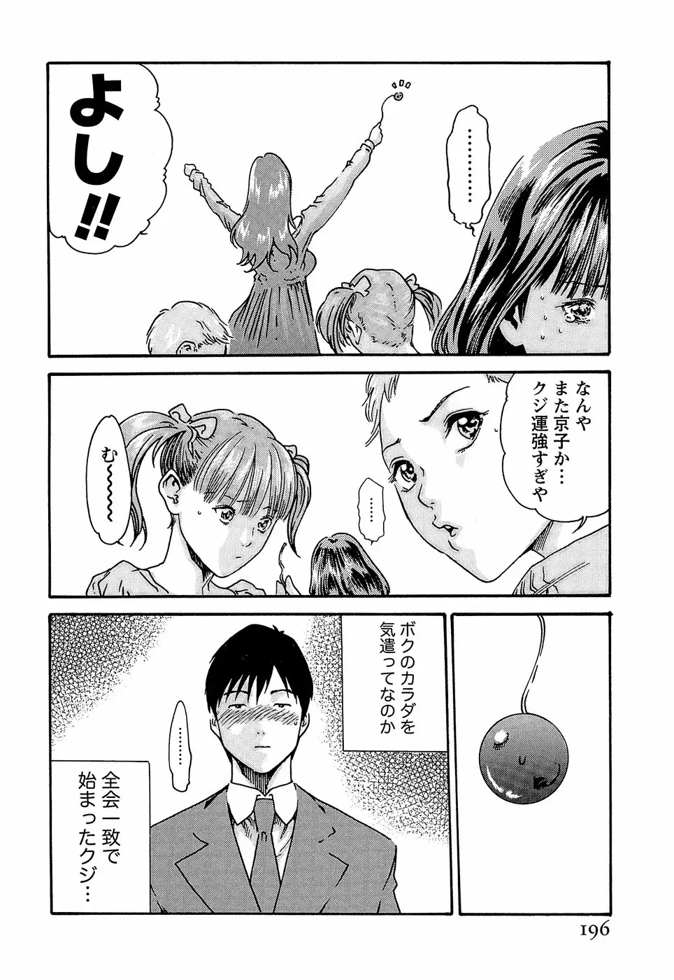 Page 202