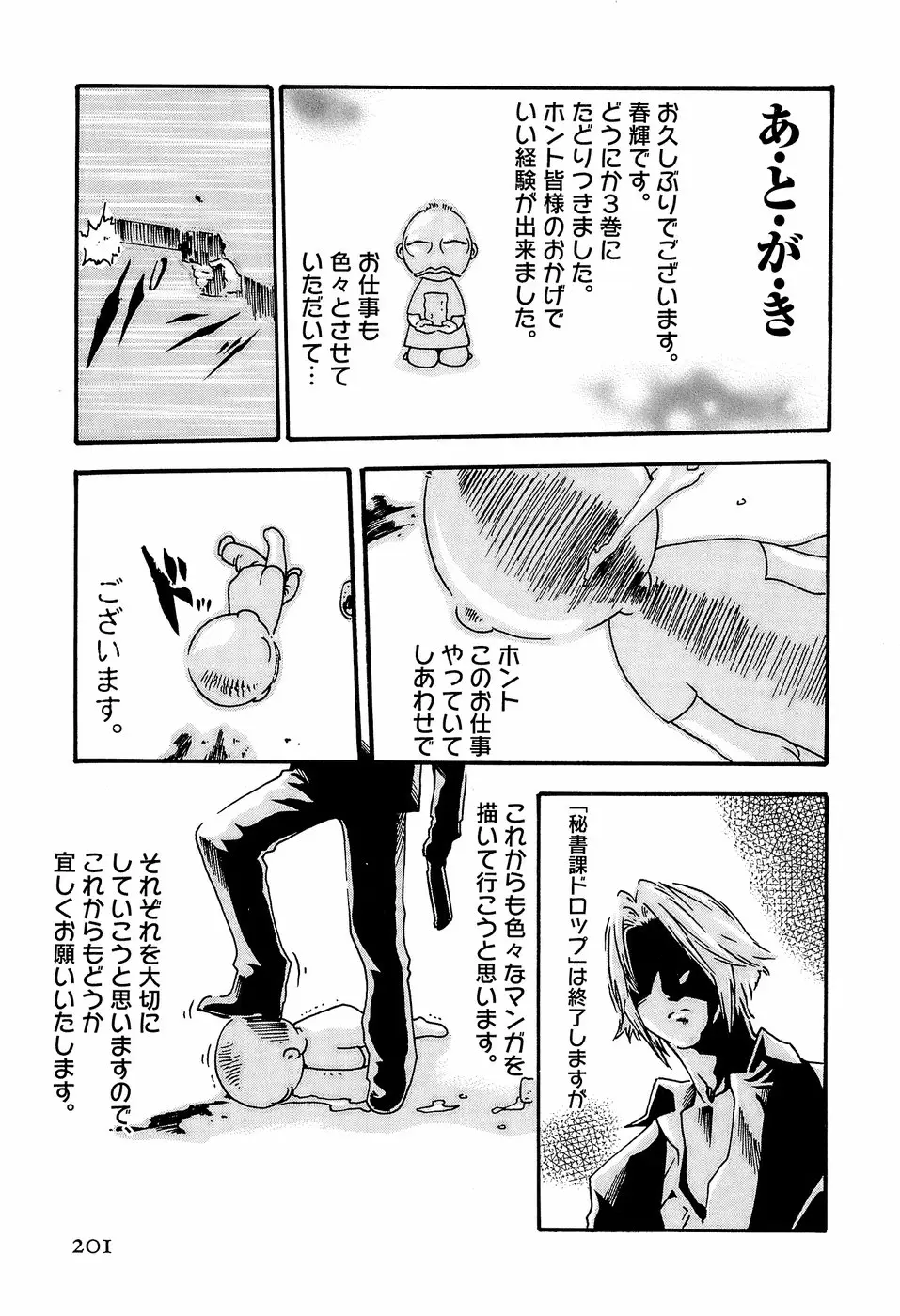 Page 207