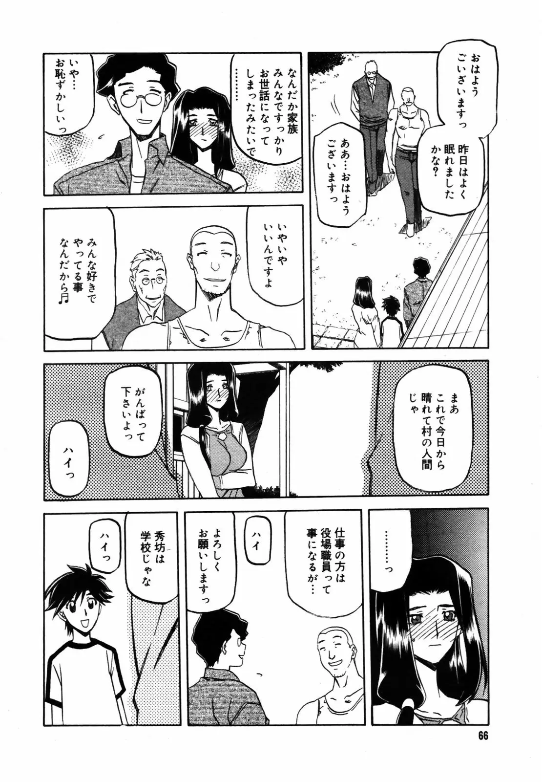 Page 64