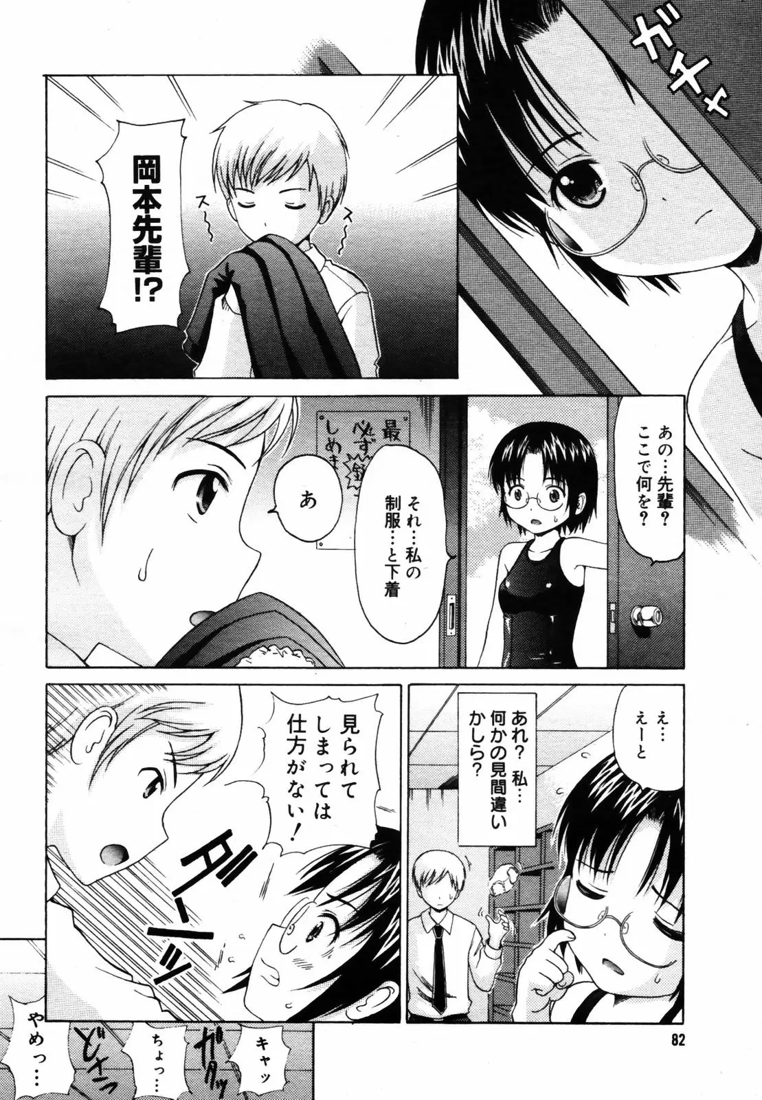 Page 80