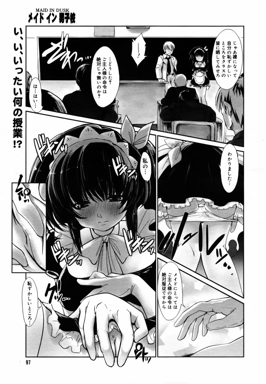 Page 95