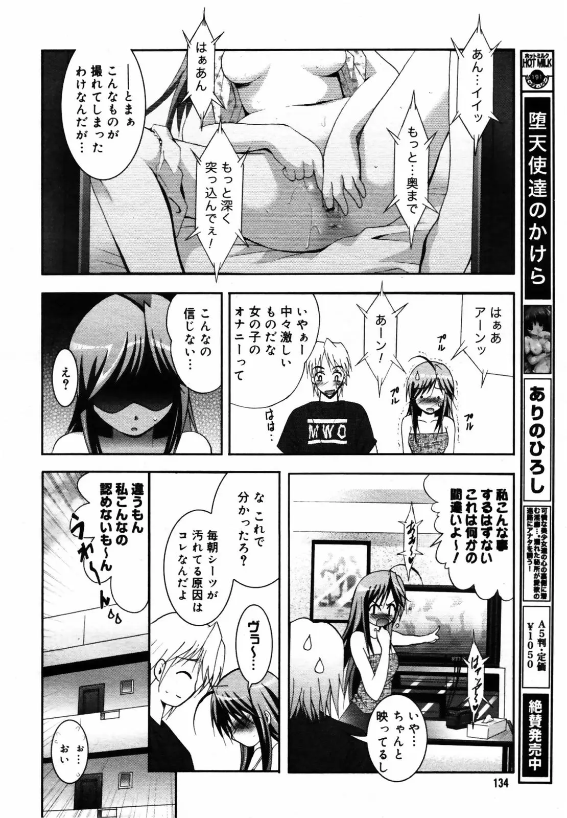 Page 132