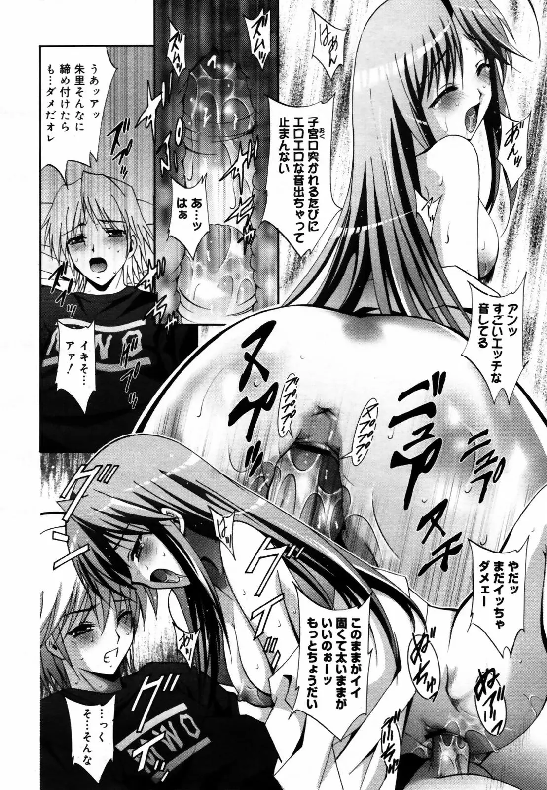 Page 142