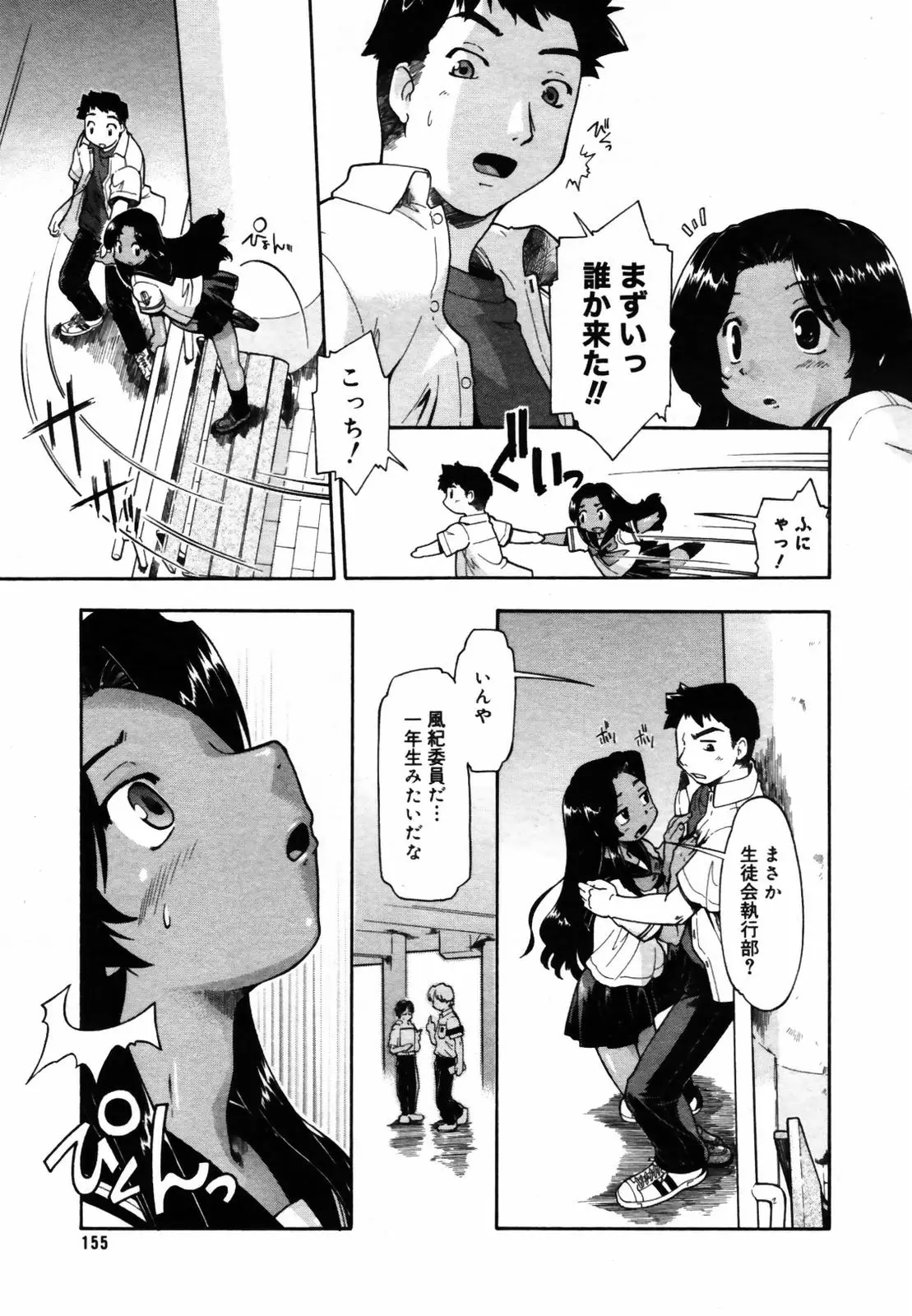 Page 153